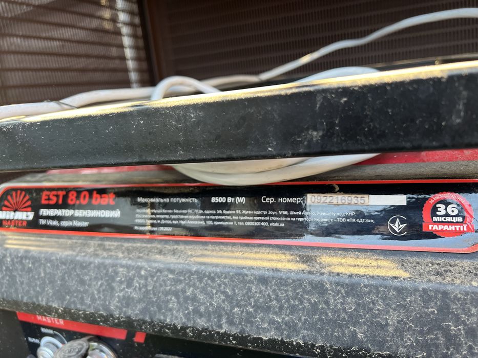 Генератор бензиновий Vitals Master EST 8.0 bat