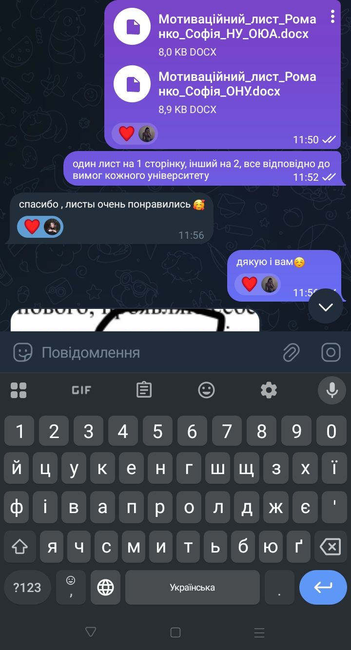 Пишу мотиваційні листи за 2 годин