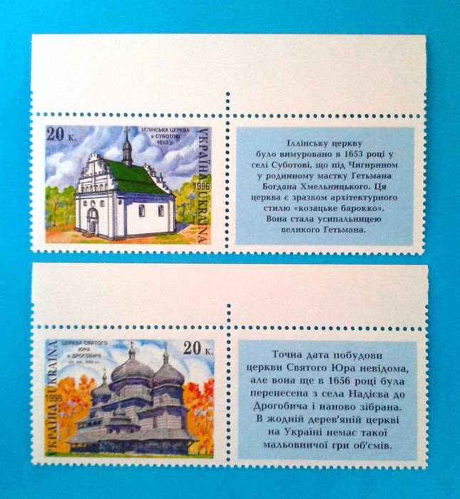 Поштові марки України 1