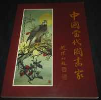 Livro Catálogo Pintura Tradicional Chinesa