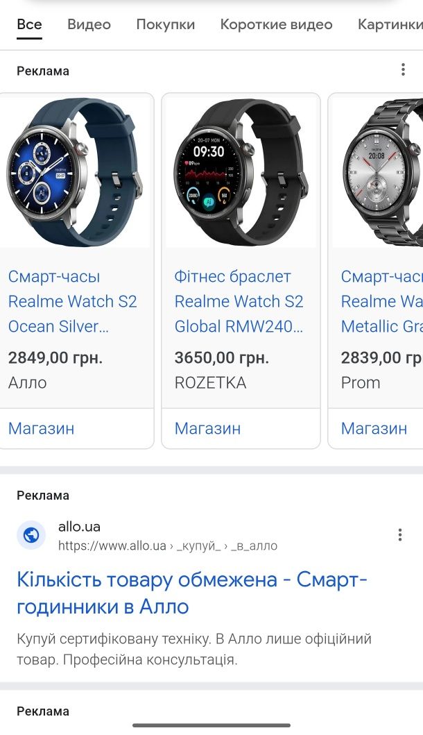 Смартчасы Realme watch S2