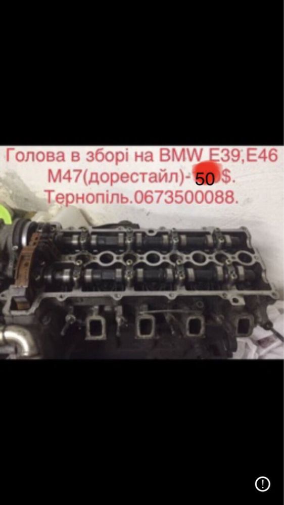 BMW E46 на розрив