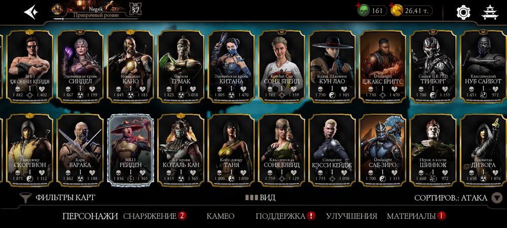 Акаунт мортал комбат