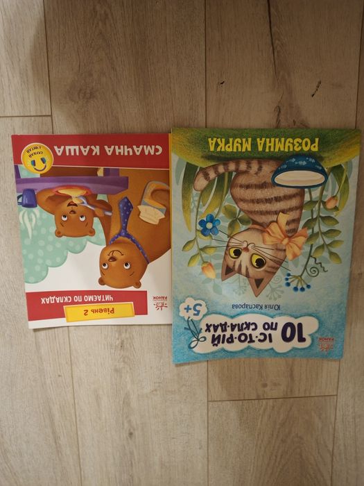 Книги для навчання читання