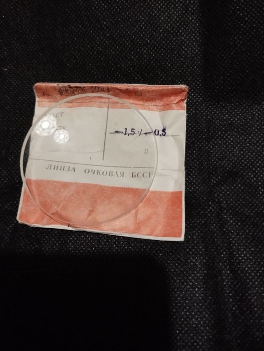 Лінзи для окулярів скляні біфокальні мінусові, пара 100грн.