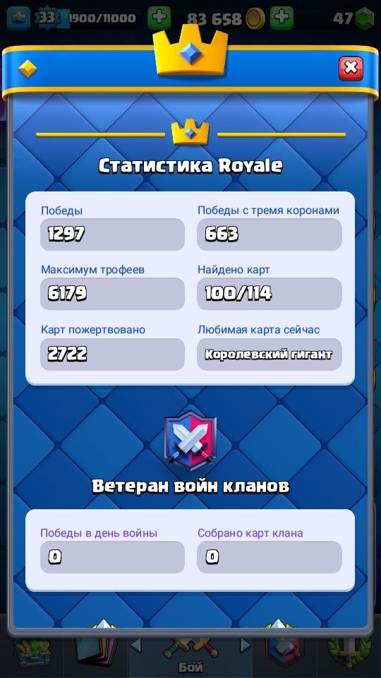 Акаунт Clash Royal