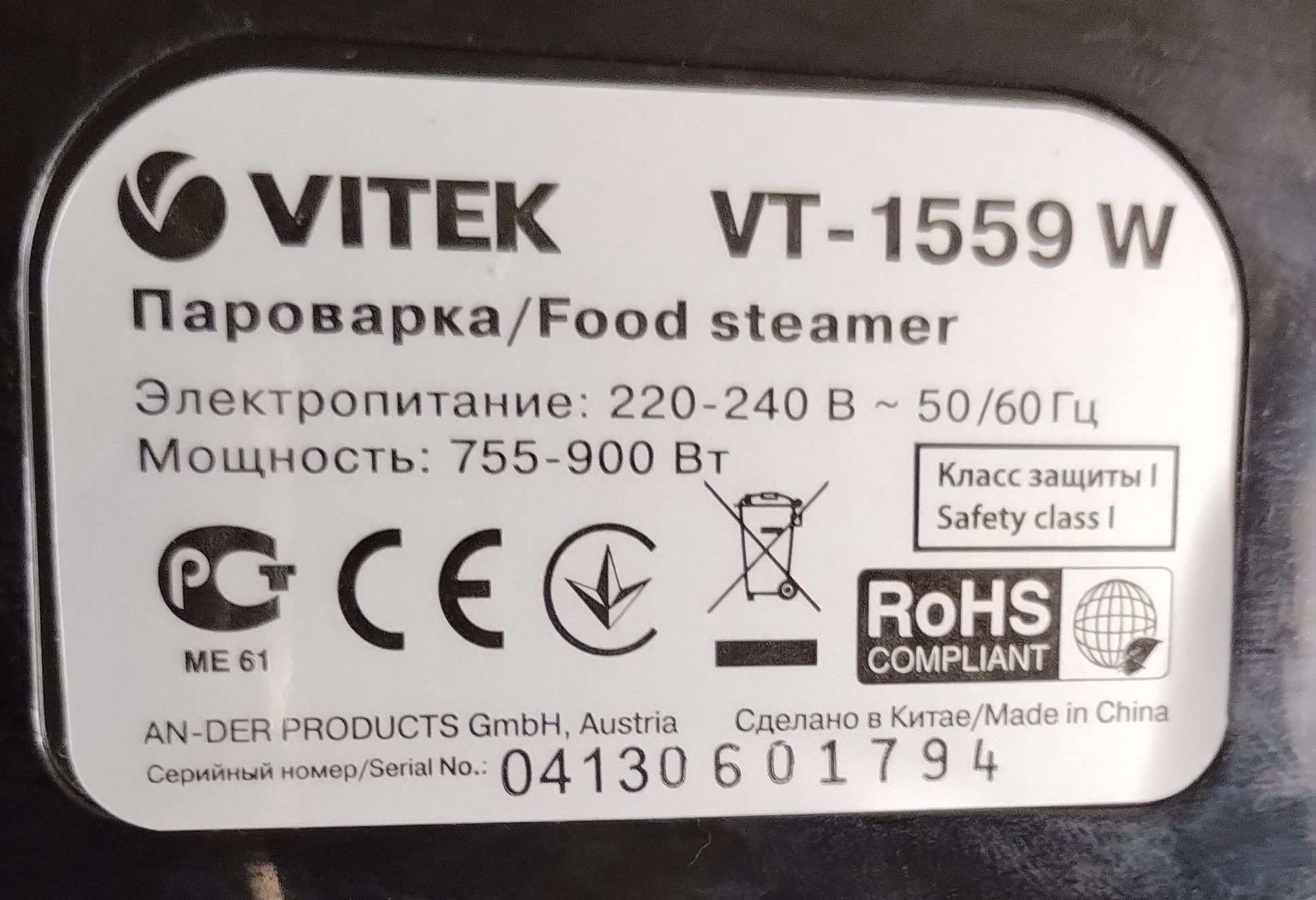 Пароварка VITEK VT-1559 W
