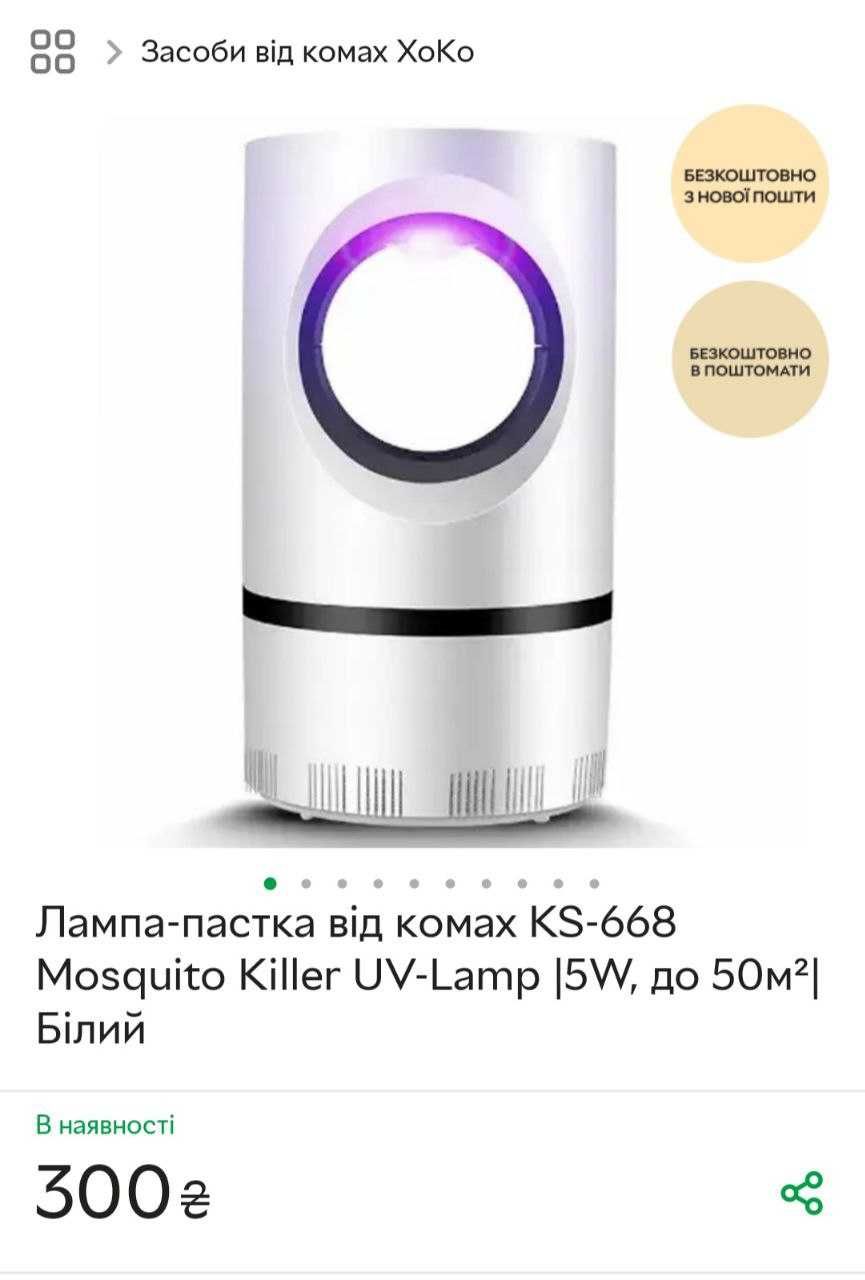 Лампи, ліхтарі з сонячною панеллю