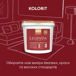 Матова Легенда Legenda Колорит KOLORIT фарба для стін Інтер'єрна