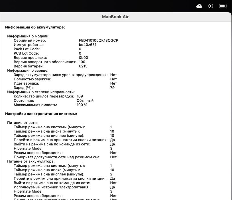 Ноутбук MacBook Air M2 ( 2022 ) 256/8