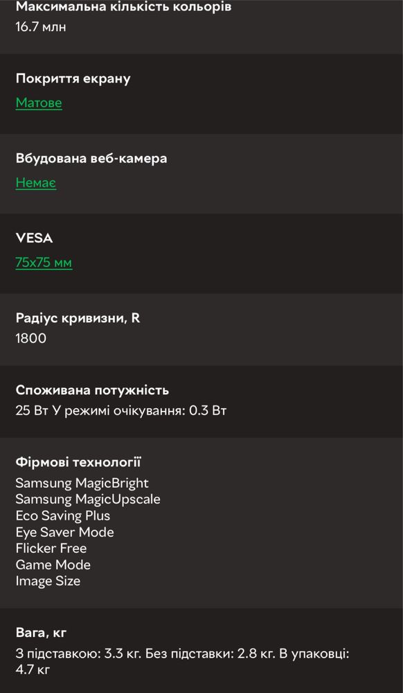 Монітор 23.5" Samsung Curved C24F396F (LC24F396FHIXCI)