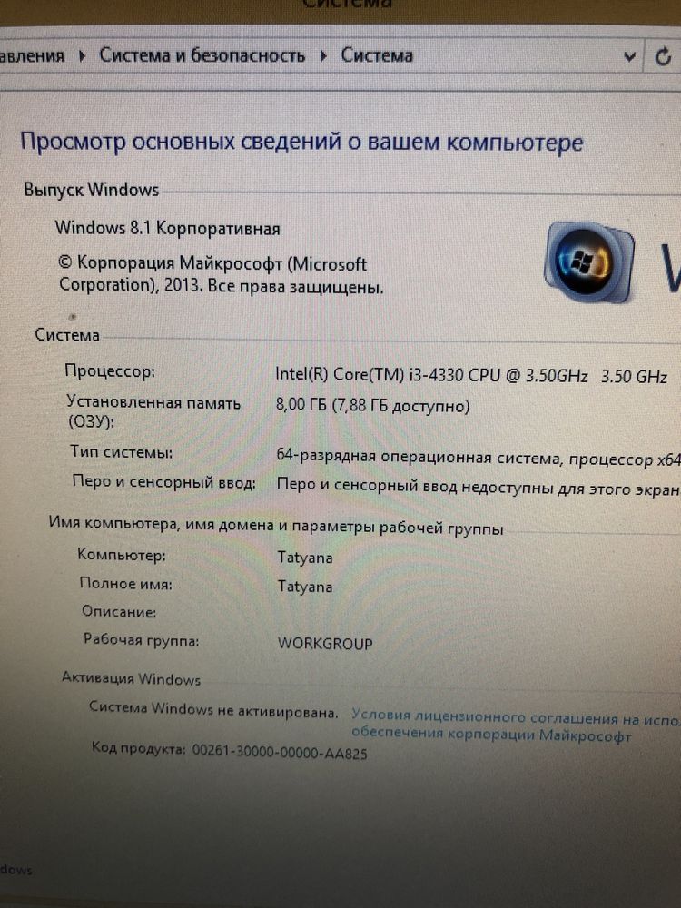Компьютер