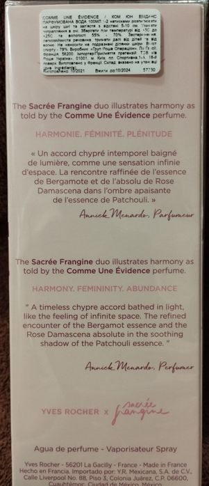 Парфюмированная вода от Ив-Роше.