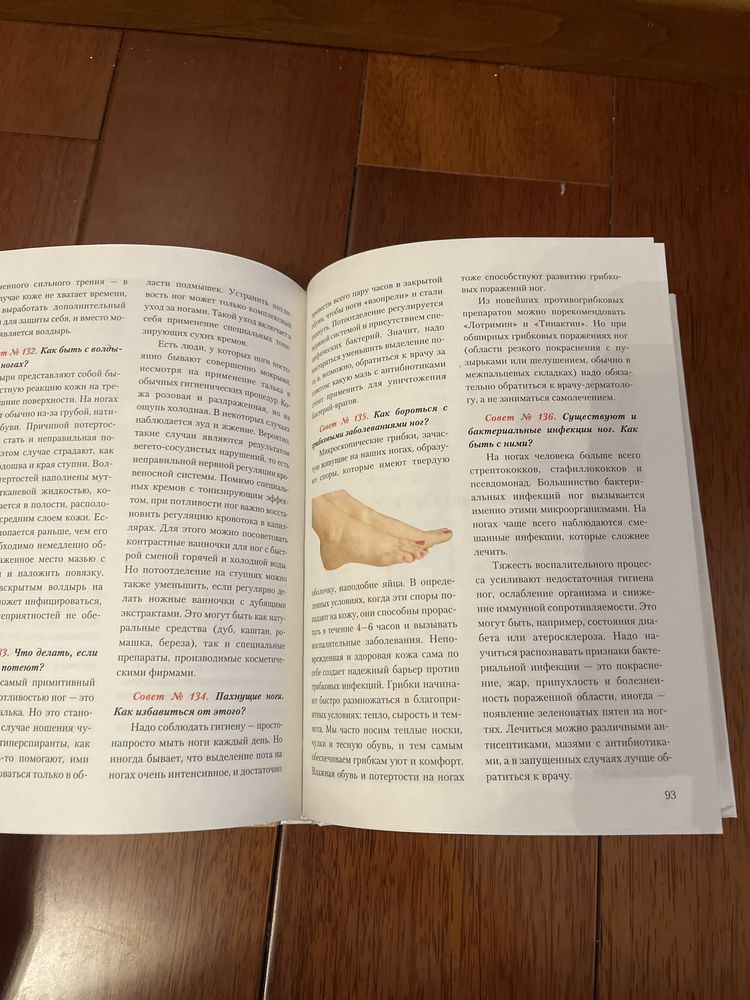 Книга фейс лифтинг и советы по косметике
