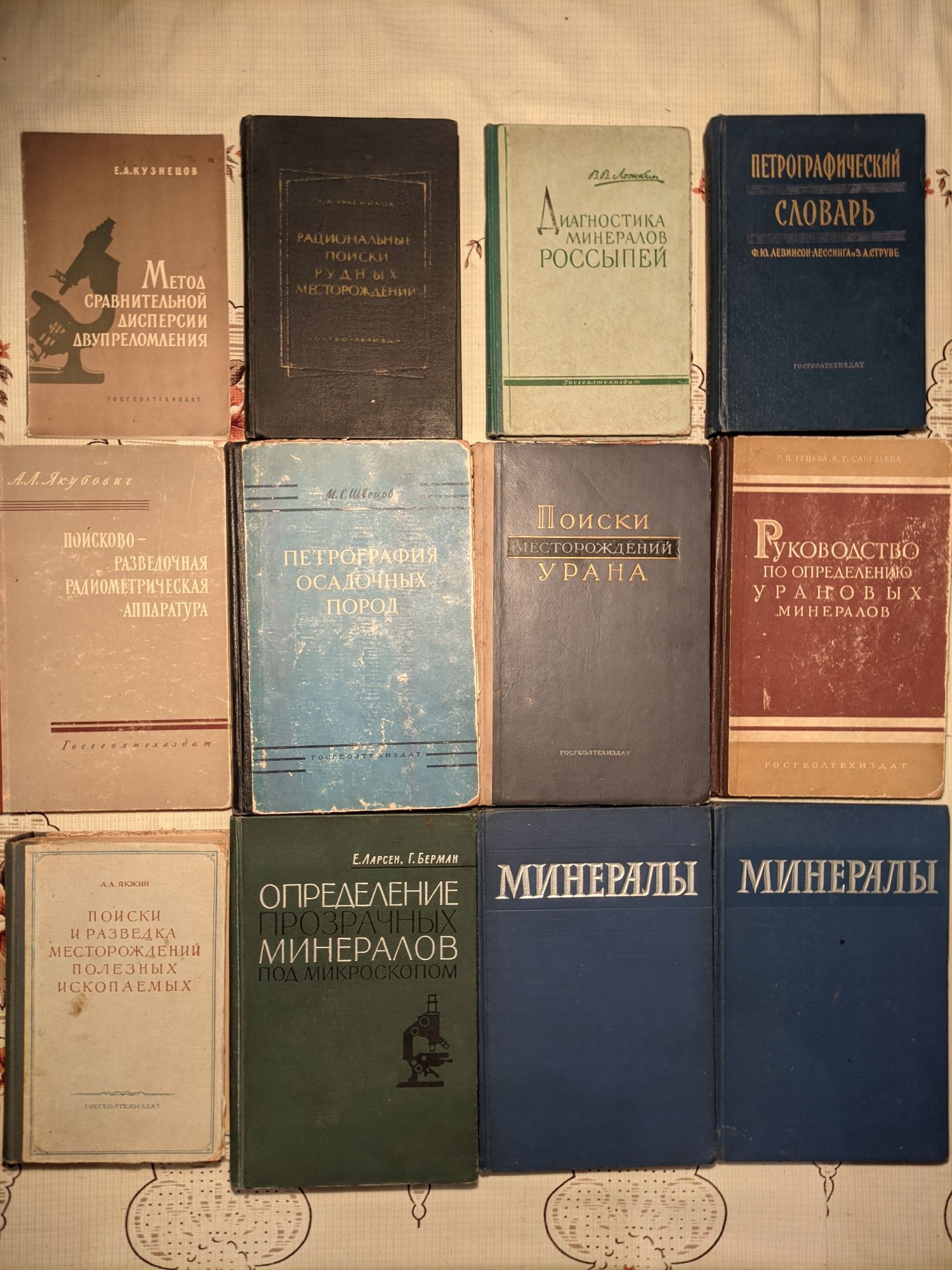 Раритетная книга А.А. Якжин Поиски и разведка полезных ископаемых 1958