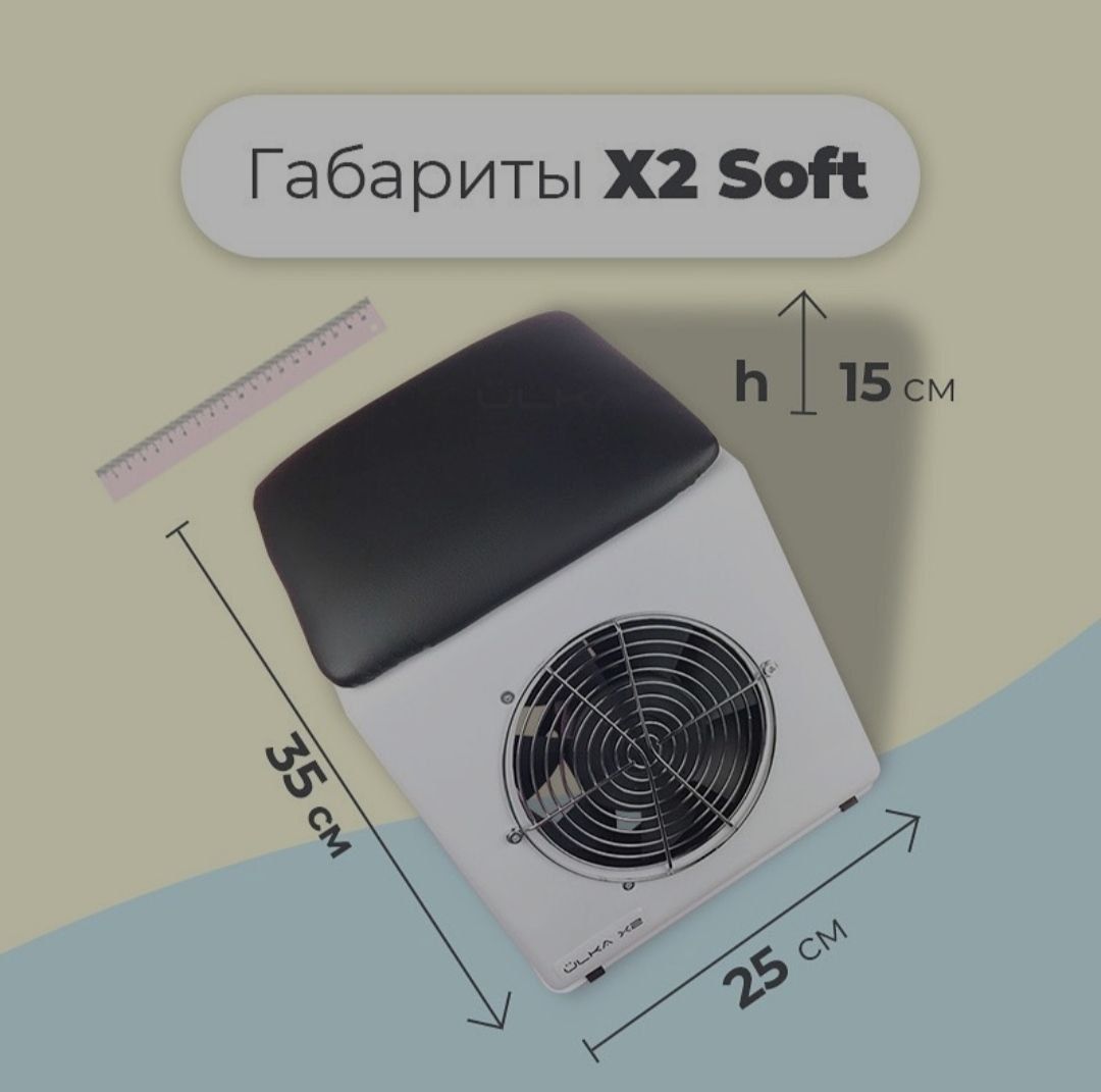 Витяжка Настільна Ulka X2 Soft біла, подушка пудрова (лілова)