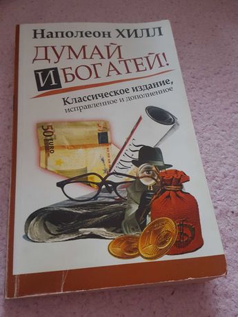 книга богатства