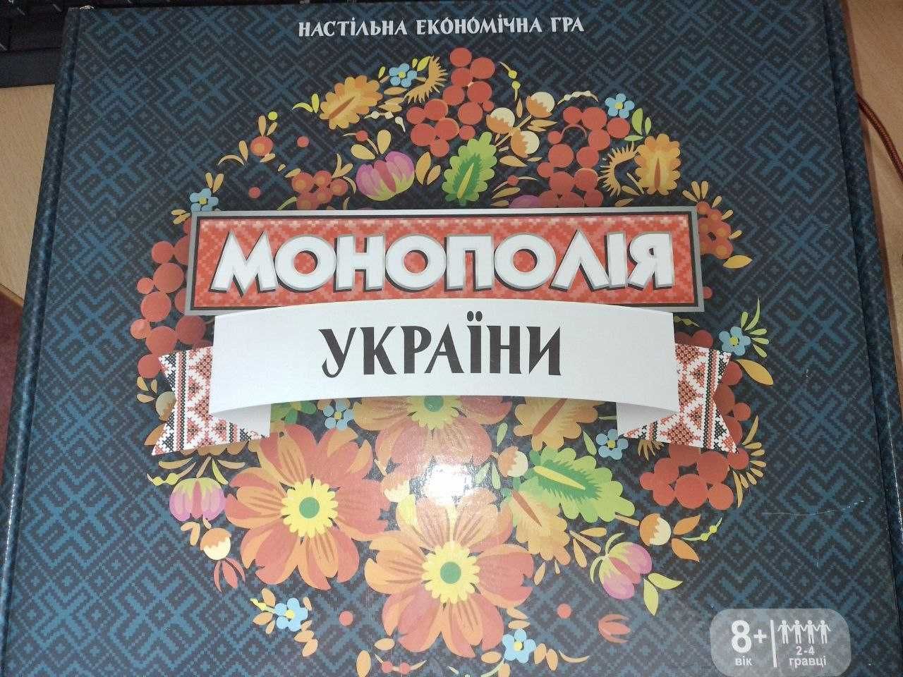 Дитяча гра монополія України ,конструктори
