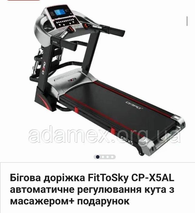 Беговая дорожка 130кг