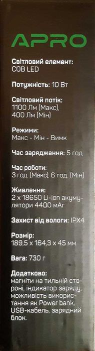 Ліхтар лампа прожектор акумуляторний power bank світлодіодний USB