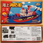 Barco a pilhas com motor, luz e som