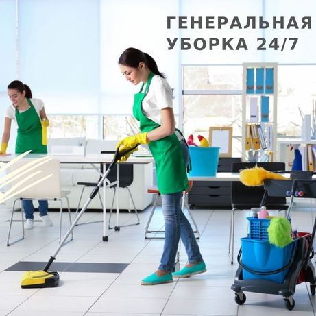 Уборка квартир и домов.Дезинфекция.