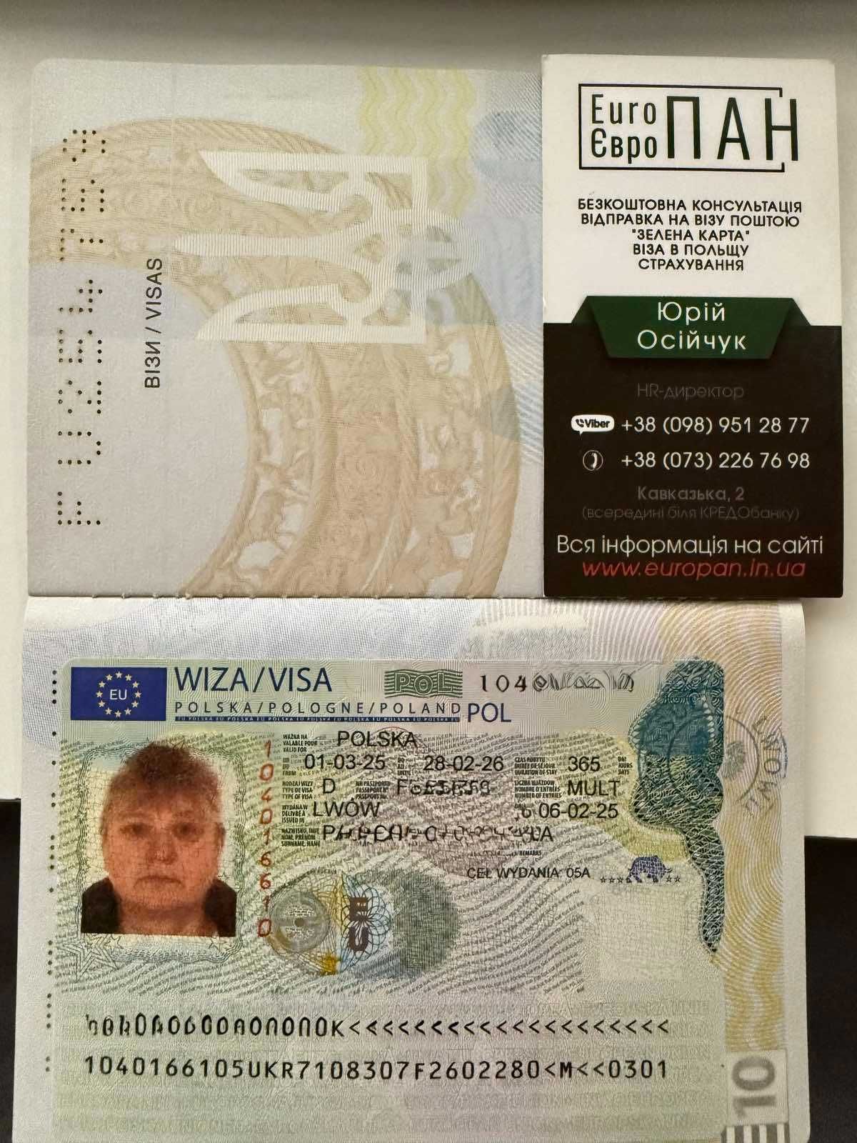 Польська віза без присутності оплата по факту отримання візи за2 тижні
