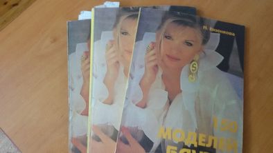 3 тома по моделированию блуз "150 моделей блуз"