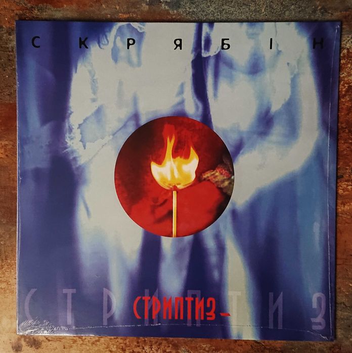 Скрябін - LP нові запечатані