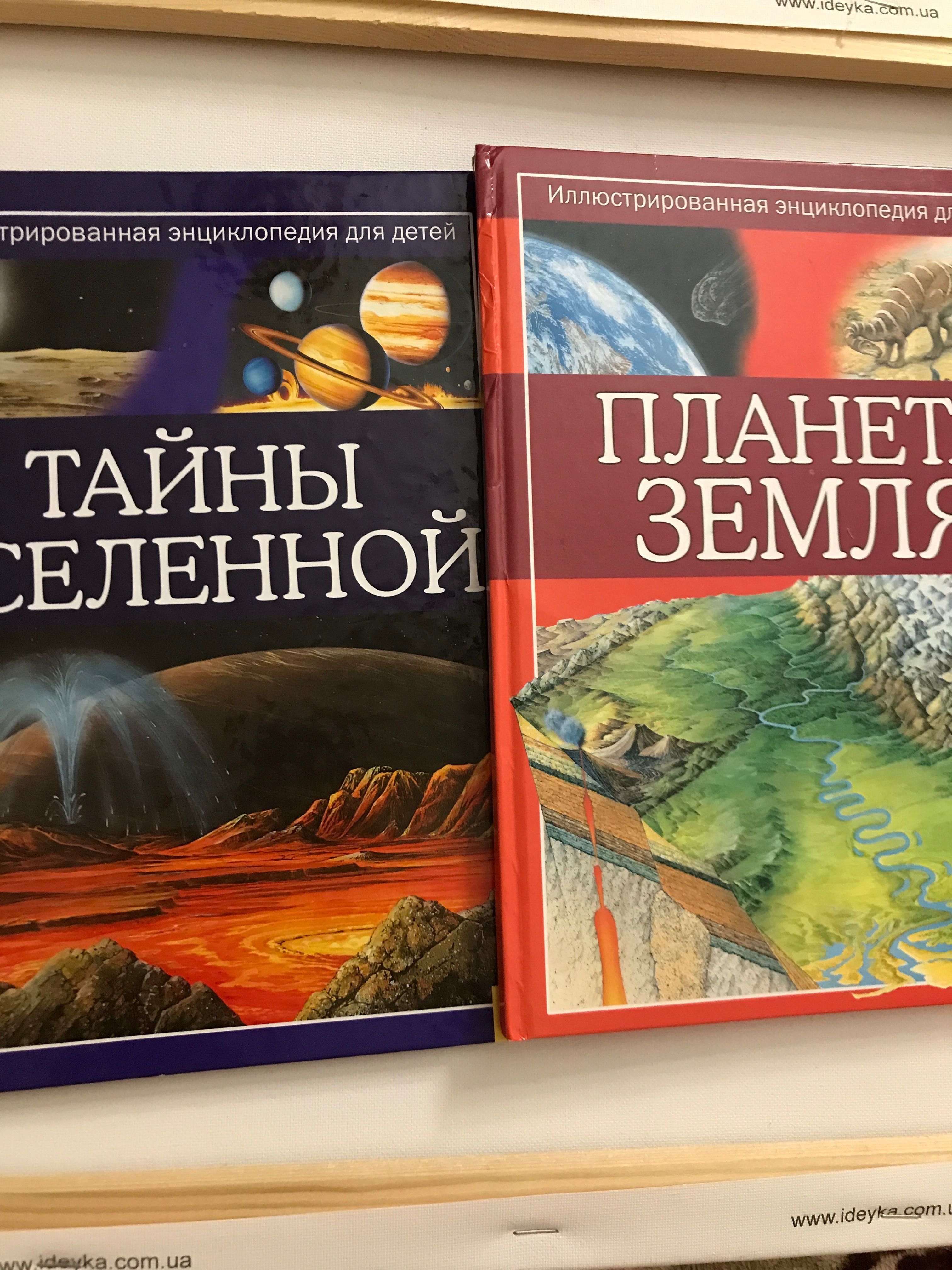 Книги Иллюстрированная энциклопедия для детей