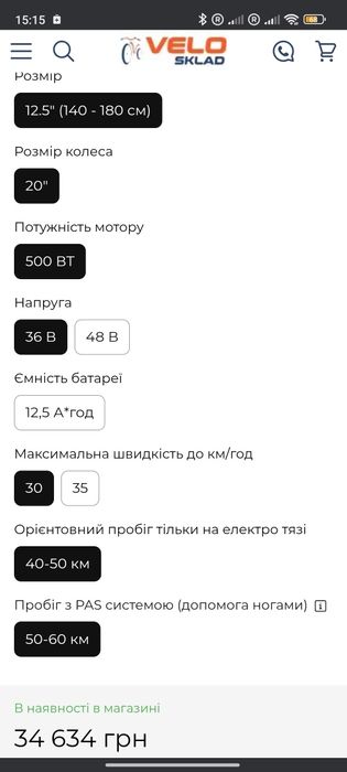 Складний Електровелосипед  Dorozhnik eOnyx 20