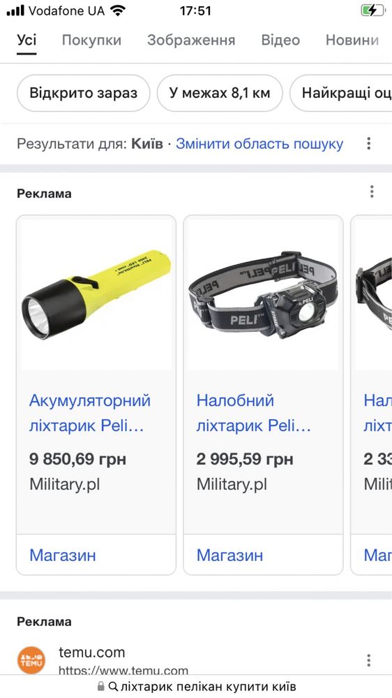 Продам ліхтарик Pelican Super SabreLite Flashlight