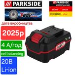 2025 рік Аккумулятор 4А 20в для инструмента Parkside PAP 20 B3 батарея
