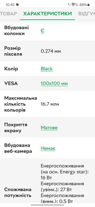 Монитор BENQ и кронштейн к нему