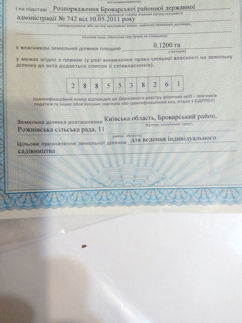 Продам земельну ділянку