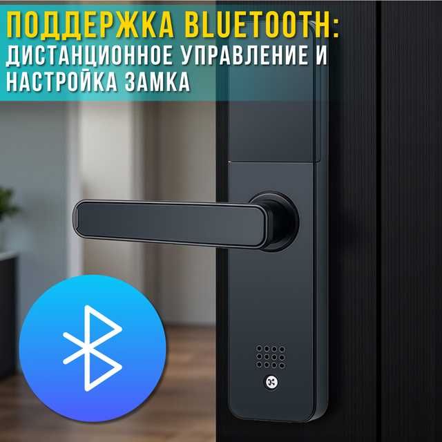 Дверний сенсорний замок з відбитком пальця,розумний смарт замок