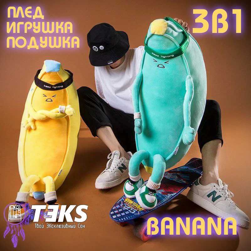 ПЛЕД подушка и ИГРУШКА 3в1 TEKS, сова, мишка, зайка, бегемот, волк.