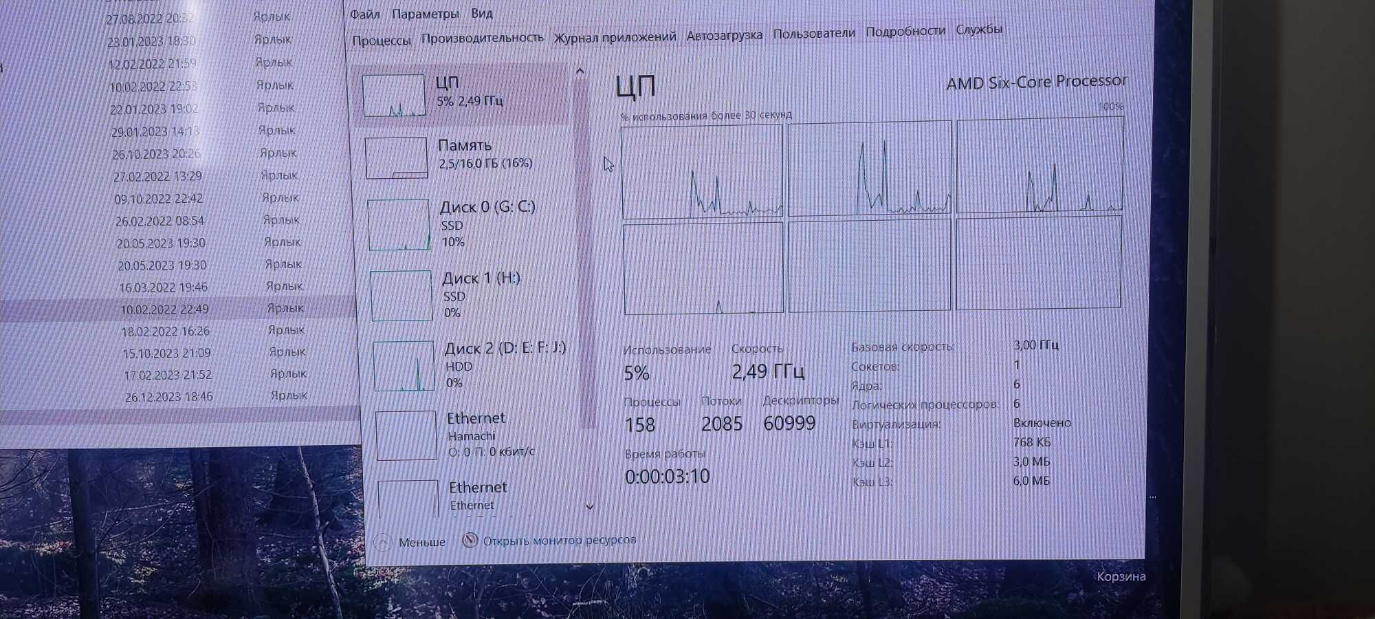 Phenom X2 1605t + NVIDIA 1660 super