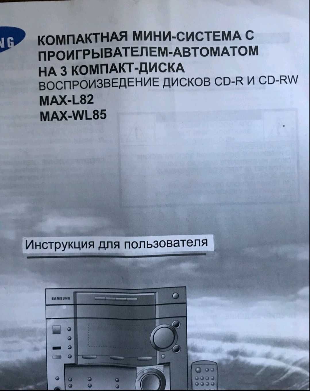 Музыкальный центр