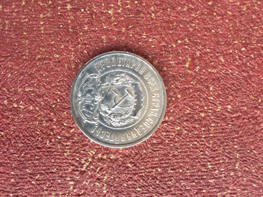 50 копеек 1921 - 1927, рублі монеты рубли