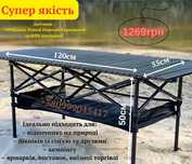 Новий розкладний стіл 120×55×50см з карманом для пікніка,рибалки(стол)