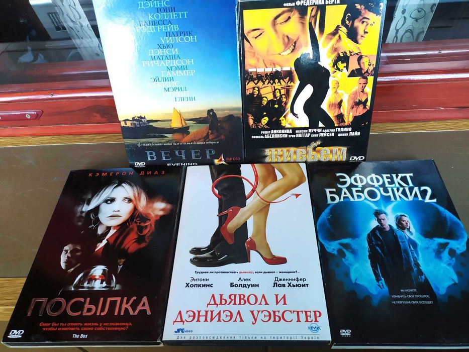 Эффект бабочки 2, Посылка, Вечер, Живьем, Дьявол и Дэниэл Уэбстер