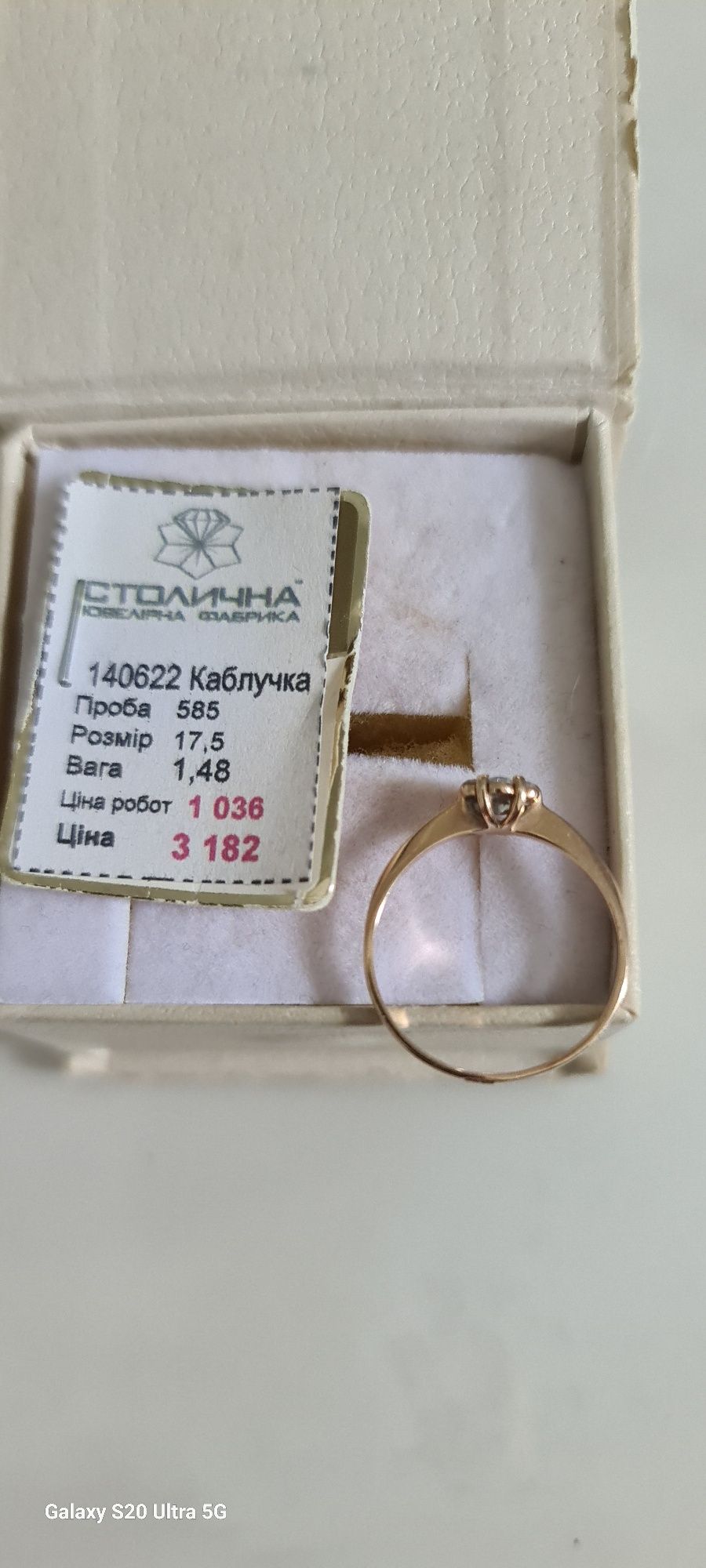 Продам новое женское золотое кольцо.