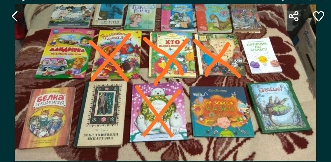Книги для дітей, енциклопедії, казки