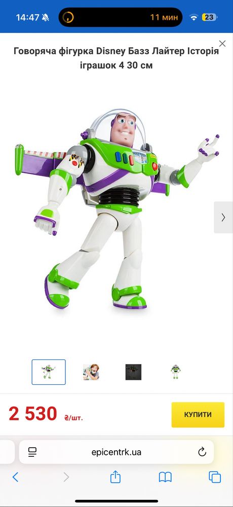 Іграшка Buzz lighter Базз Лайтер з історіі іграшок