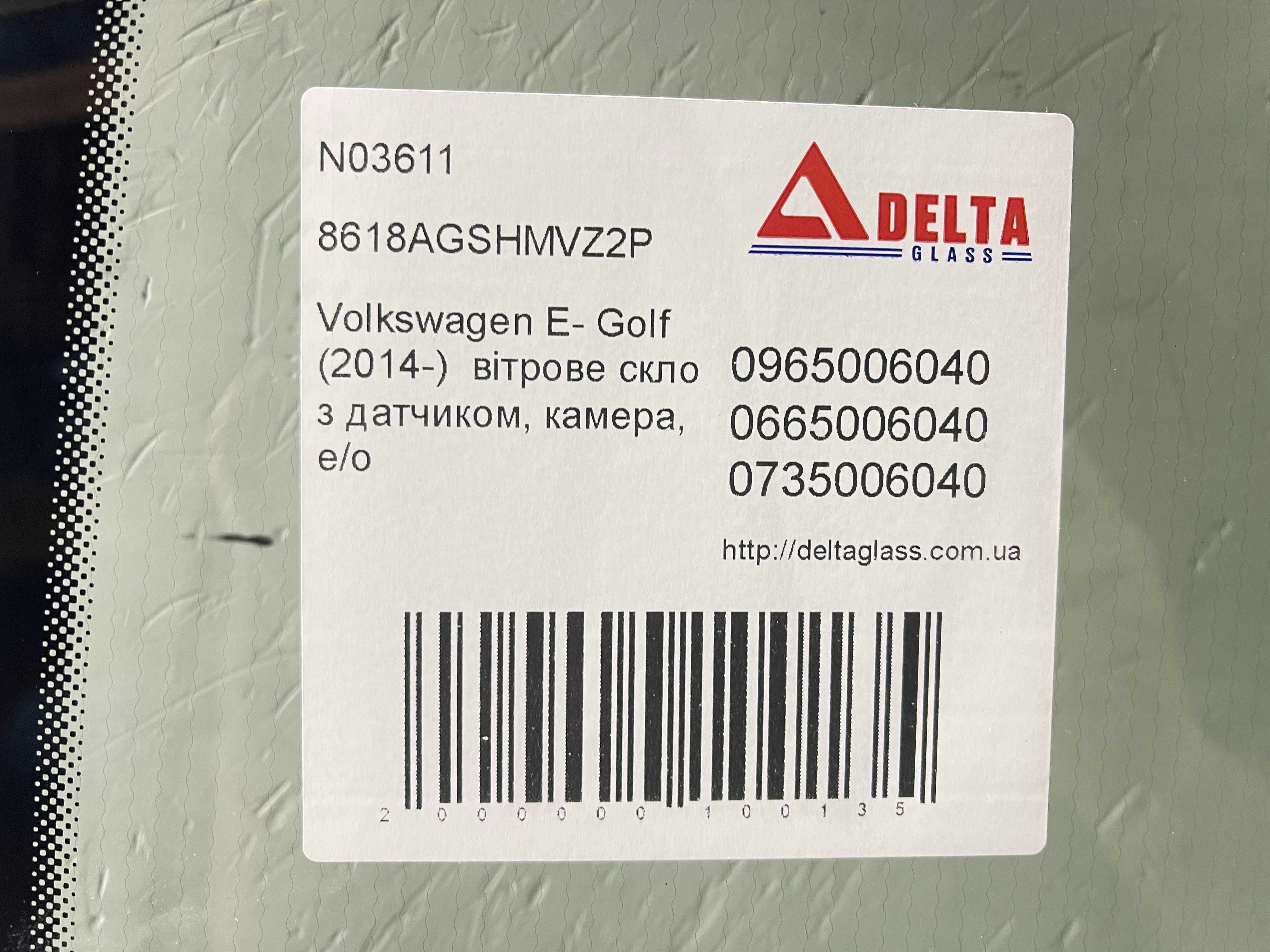 Volkswagen Golf 7  E-Golf  (2014-) - лобове скло