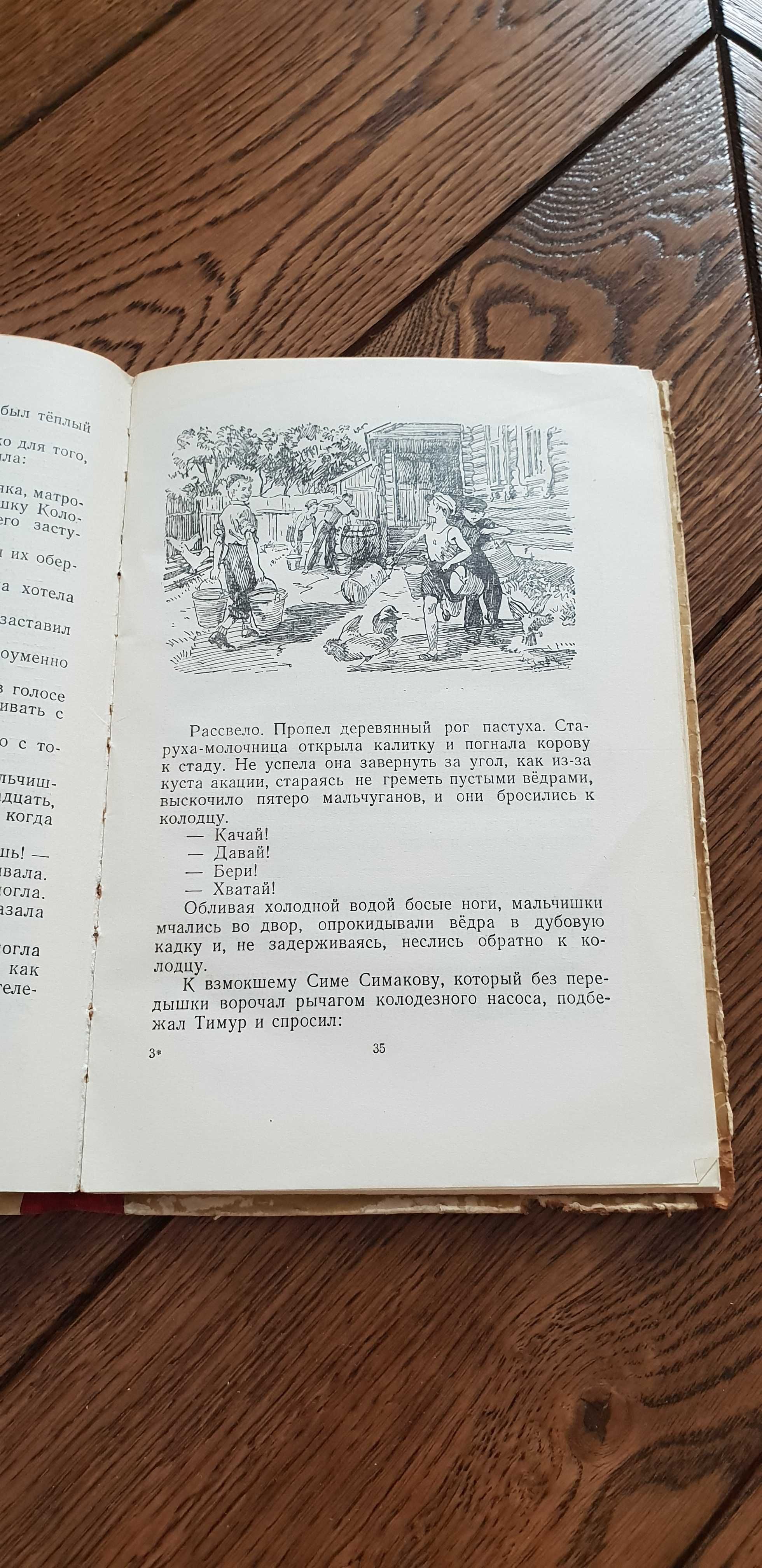 Książka rok 1952 "Timur i jego komanda" A. Gajdar - oryginał po ros