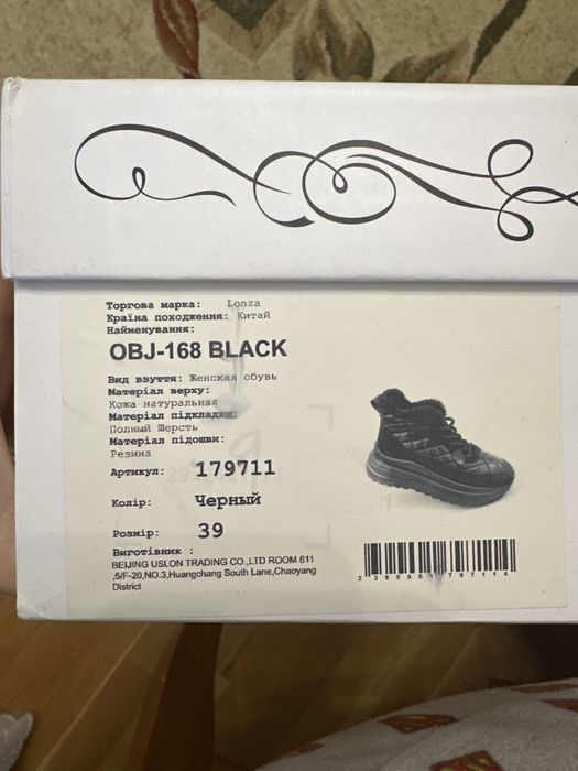 Кросівки, чоботи лонза, lonza