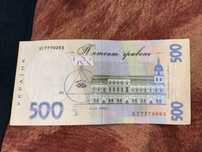 Купюра 500 грн гривень рідкісна