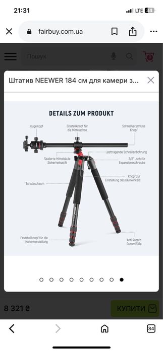 Професійний штатив Neewer N284+GO